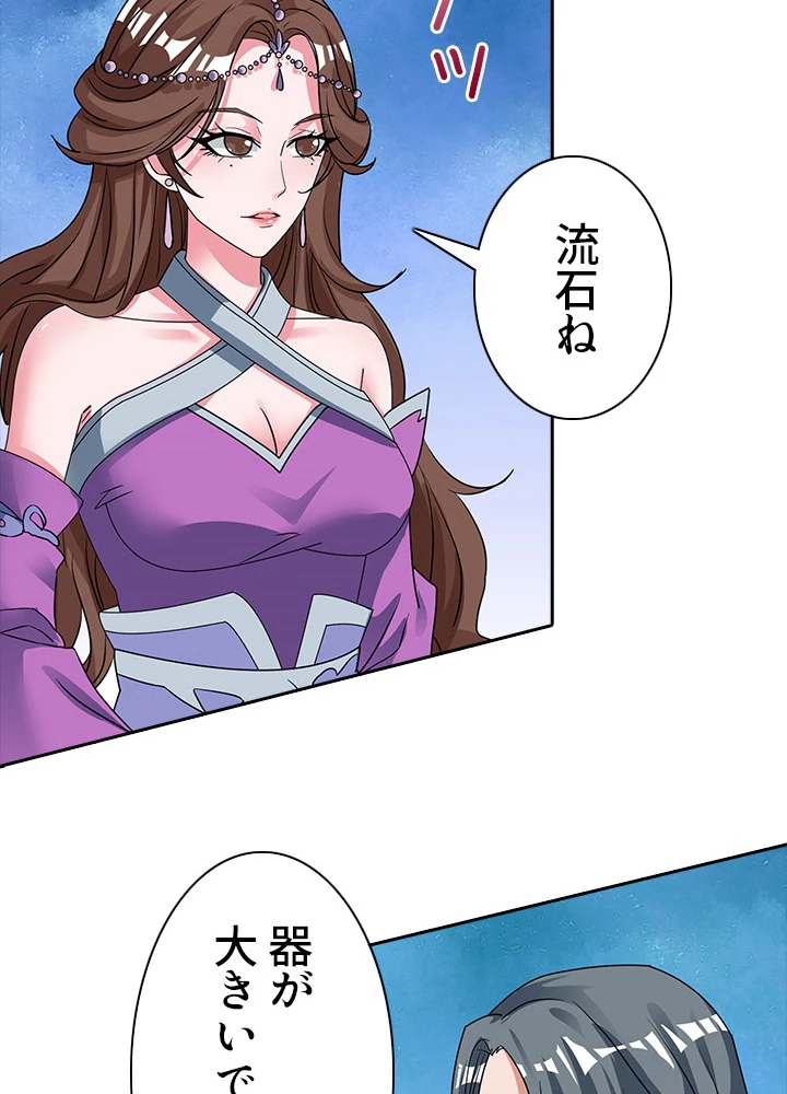 8万年ぶりに回帰する 74話 - 53