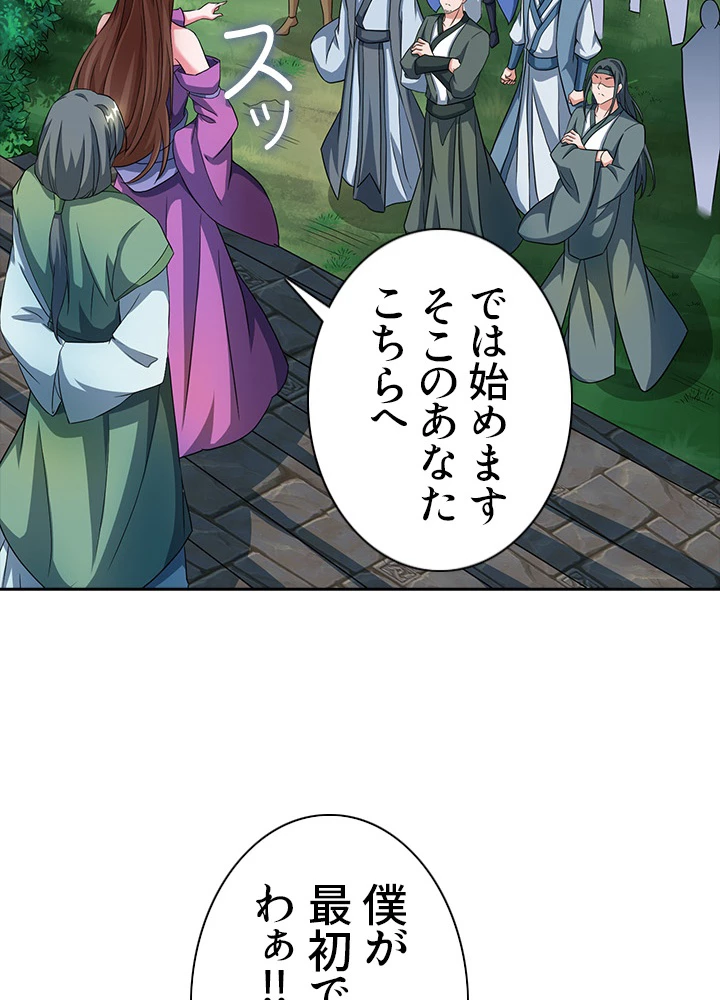 8万年ぶりに回帰する 70話 - 27