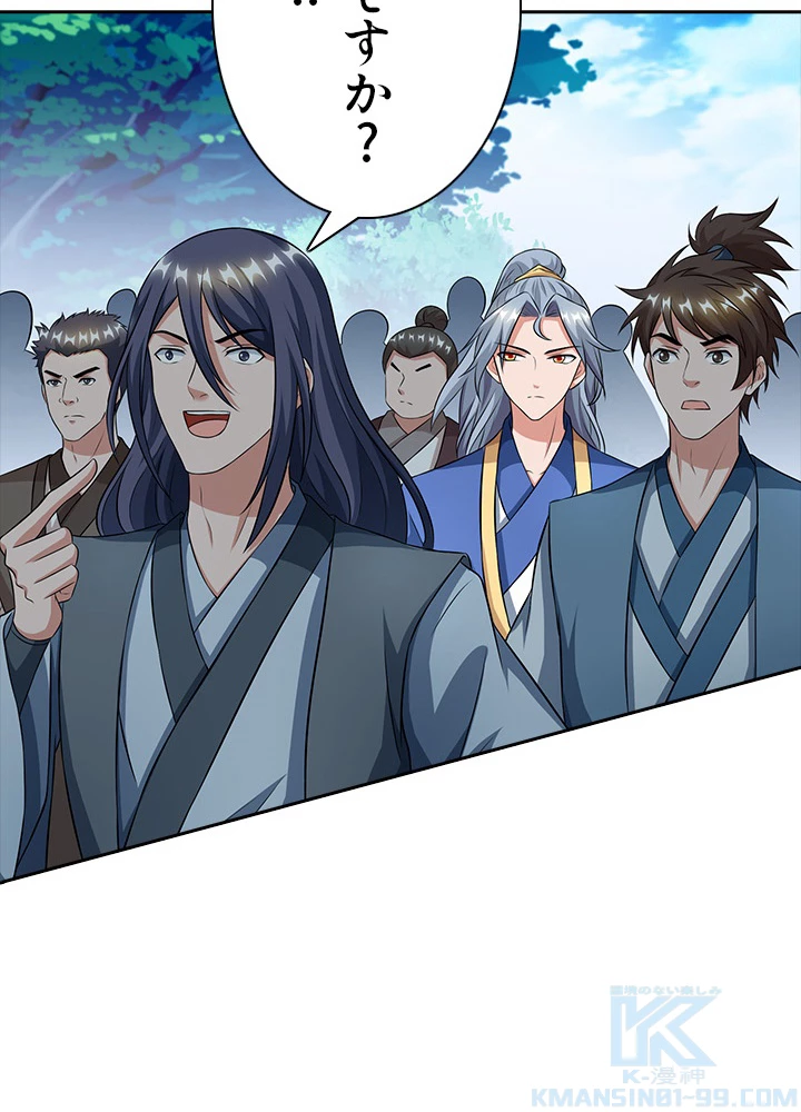 8万年ぶりに回帰する 70話 - 28