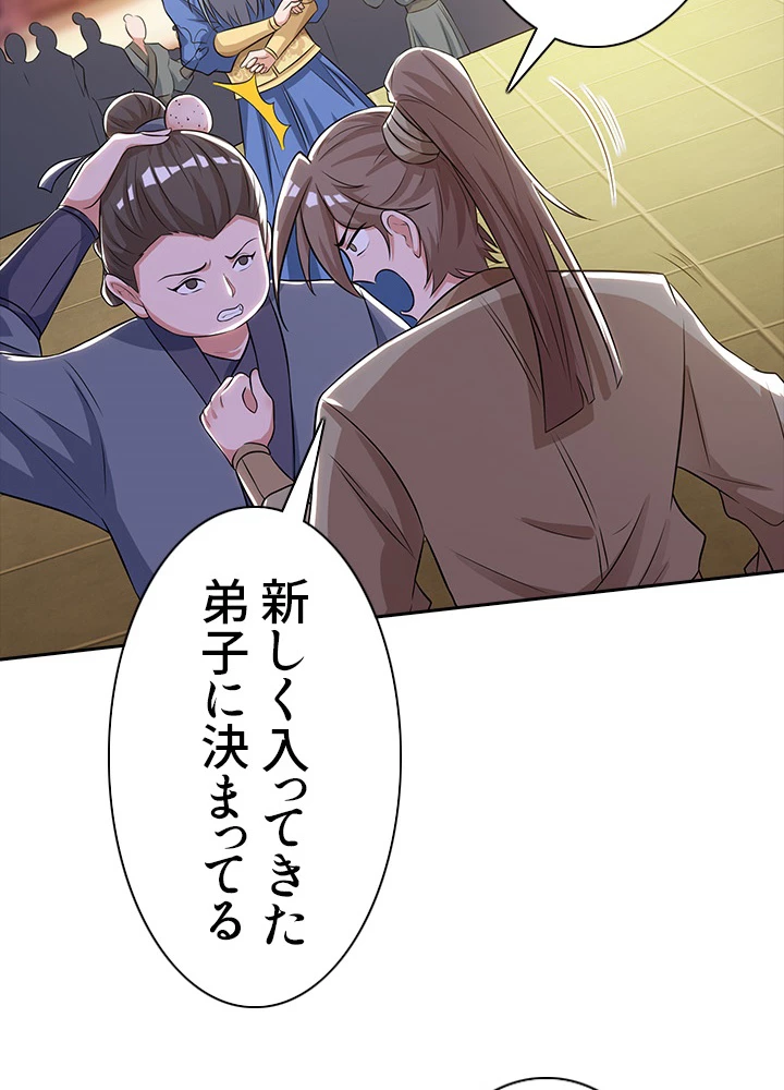 8万年ぶりに回帰する 73話 - 53