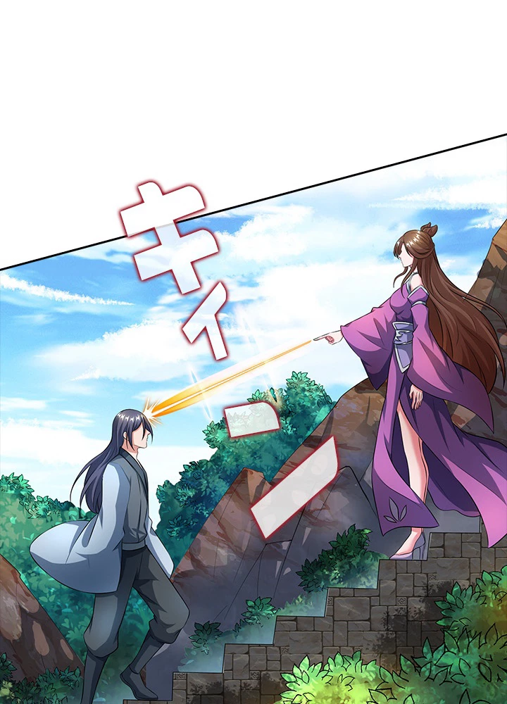 8万年ぶりに回帰する 70話 - 29