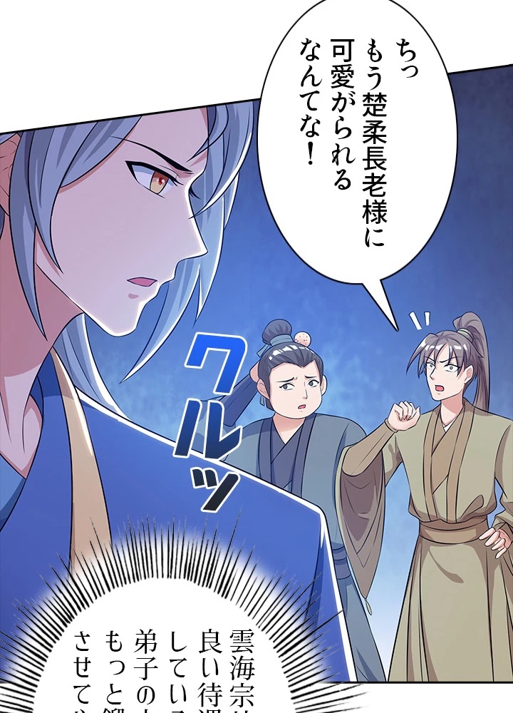 8万年ぶりに回帰する 73話 - 54