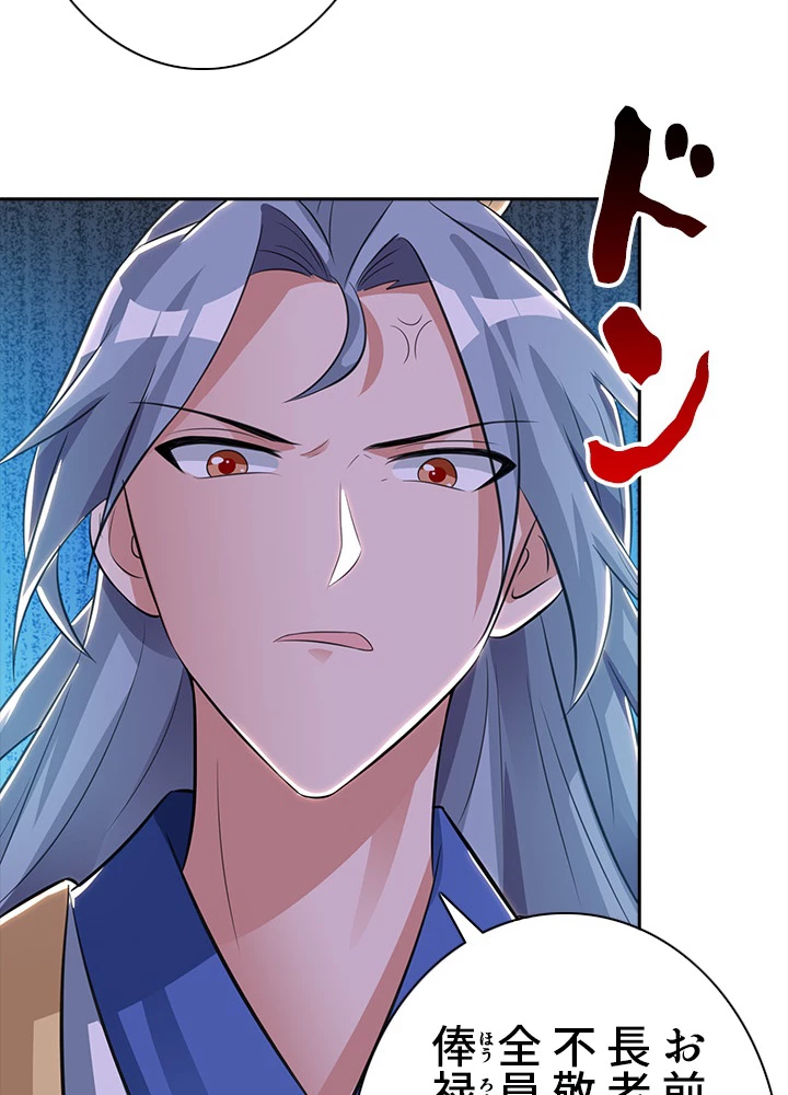 8万年ぶりに回帰する 74話 - 56