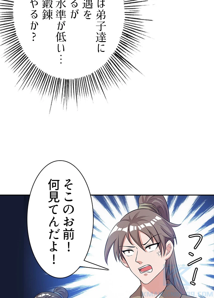 8万年ぶりに回帰する 73話 - 55