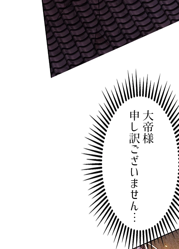 8万年ぶりに回帰する 68話 - 29