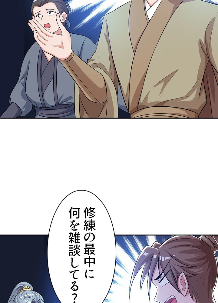 8万年ぶりに回帰する 73話 - 56