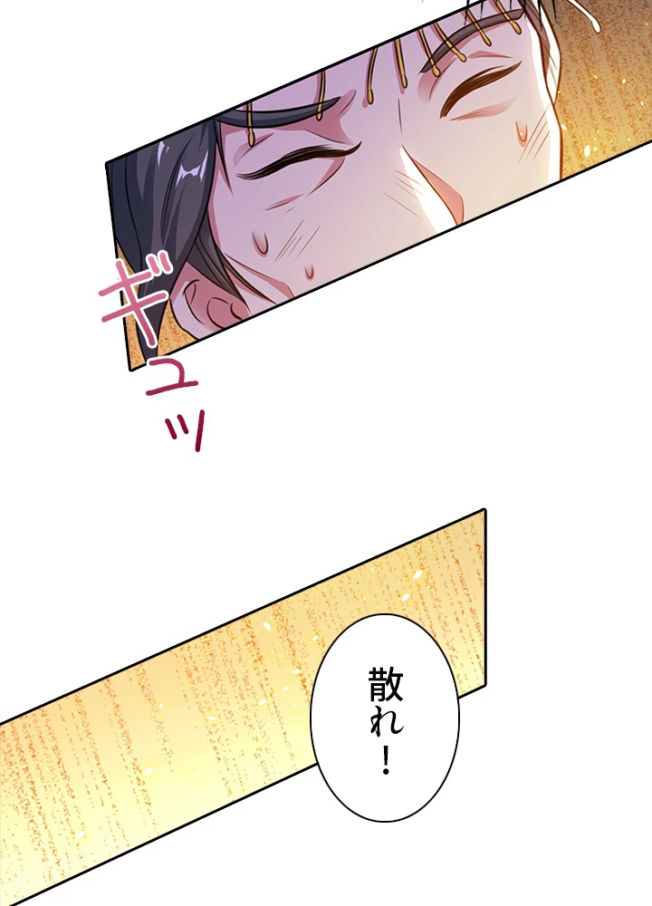 8万年ぶりに回帰する 68話 - 30