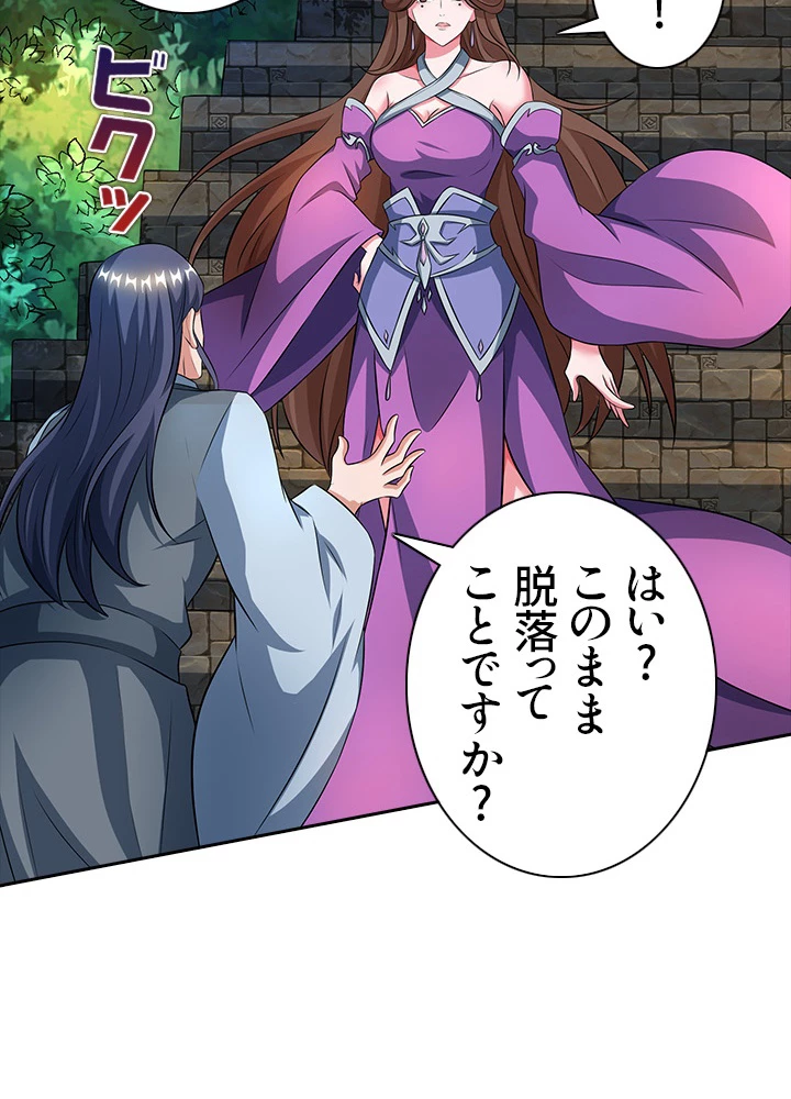 8万年ぶりに回帰する 70話 - 32