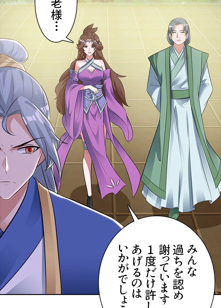 8万年ぶりに回帰する 74話 - 60