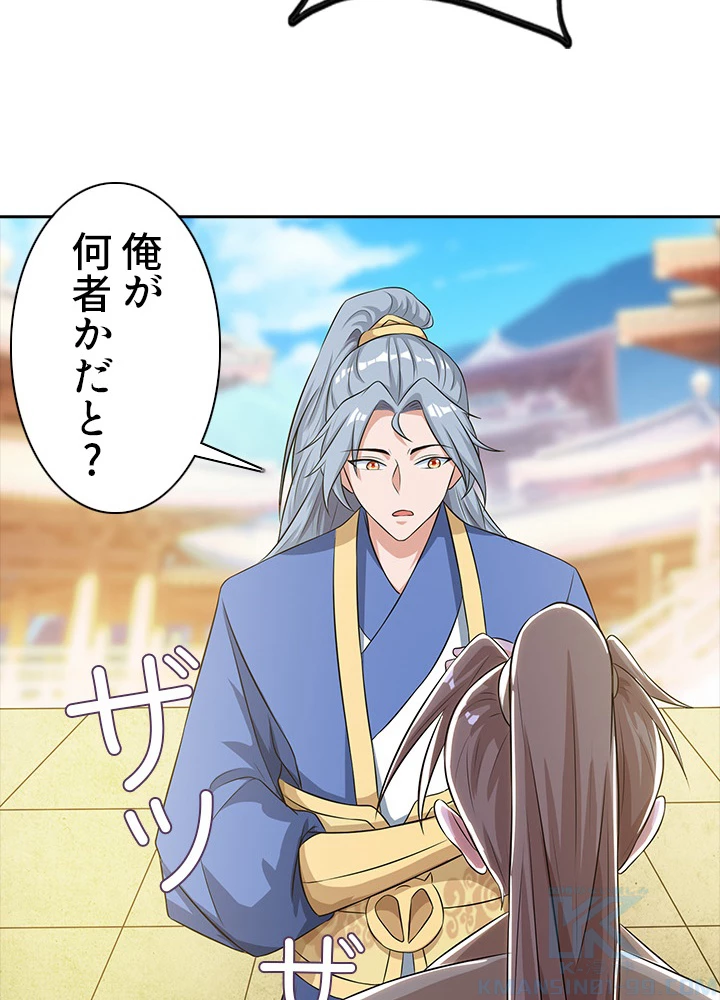 8万年ぶりに回帰する 73話 - 58