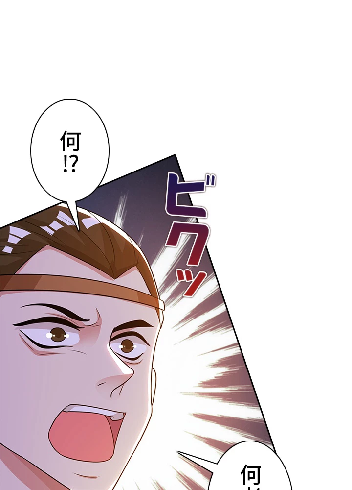 8万年ぶりに回帰する 68話 - 32