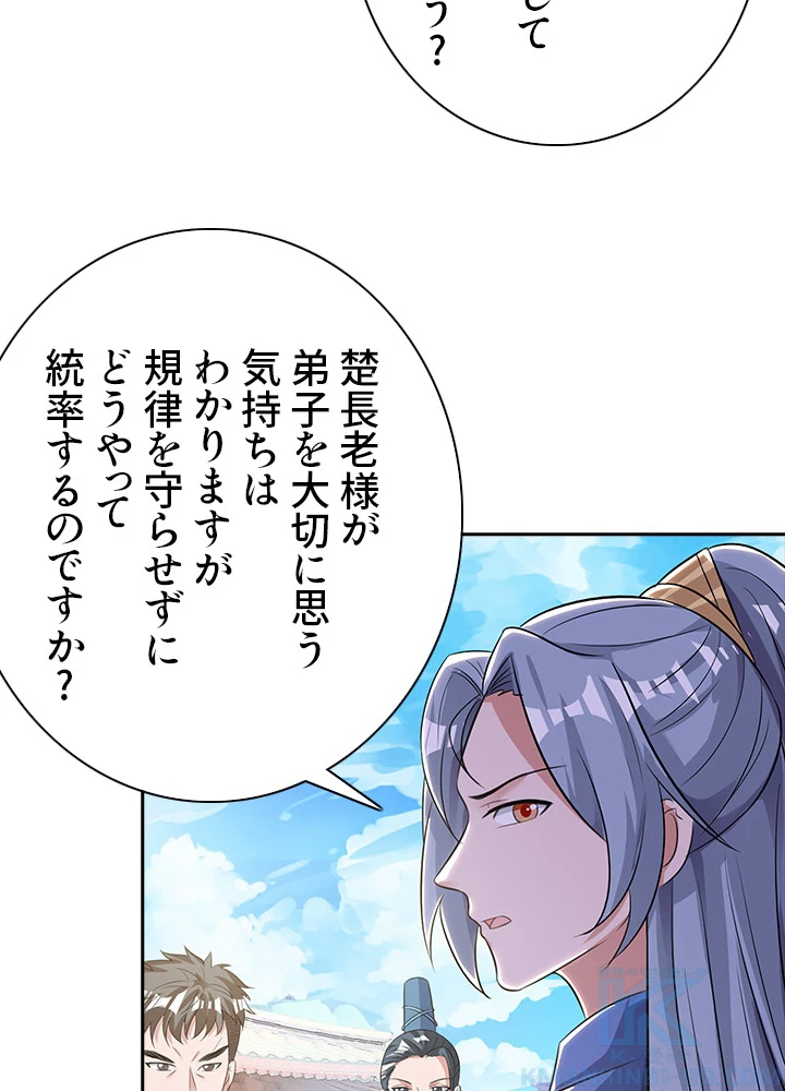 8万年ぶりに回帰する 74話 - 61