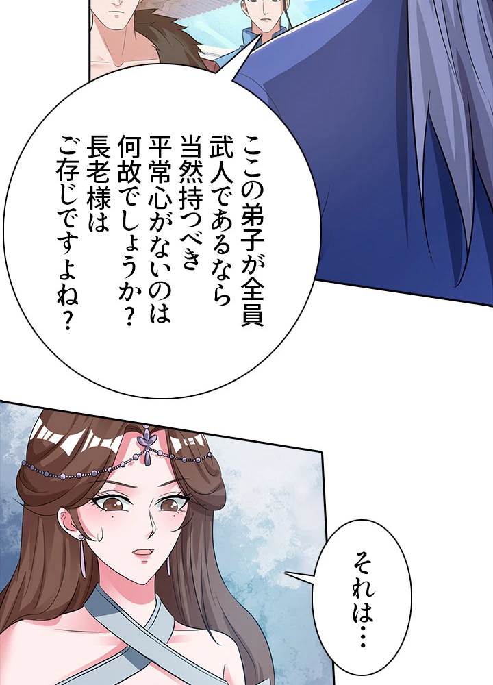 8万年ぶりに回帰する 74話 - 62