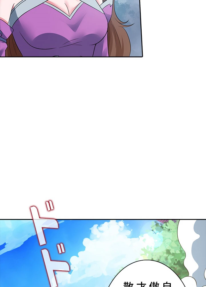 8万年ぶりに回帰する 74話 - 63