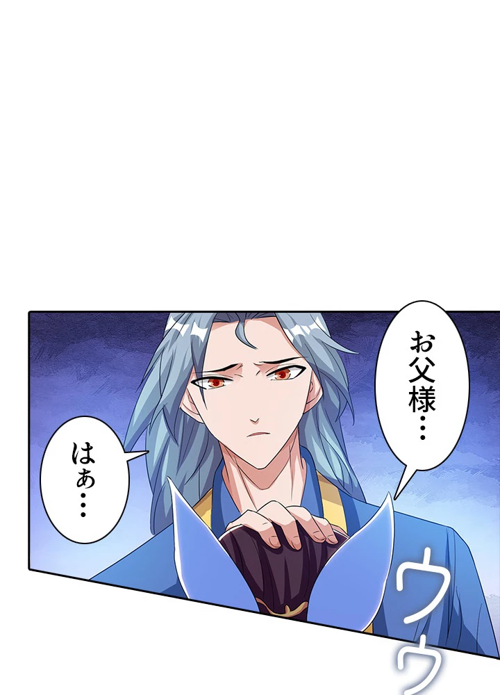 8万年ぶりに回帰する 67話 - 2