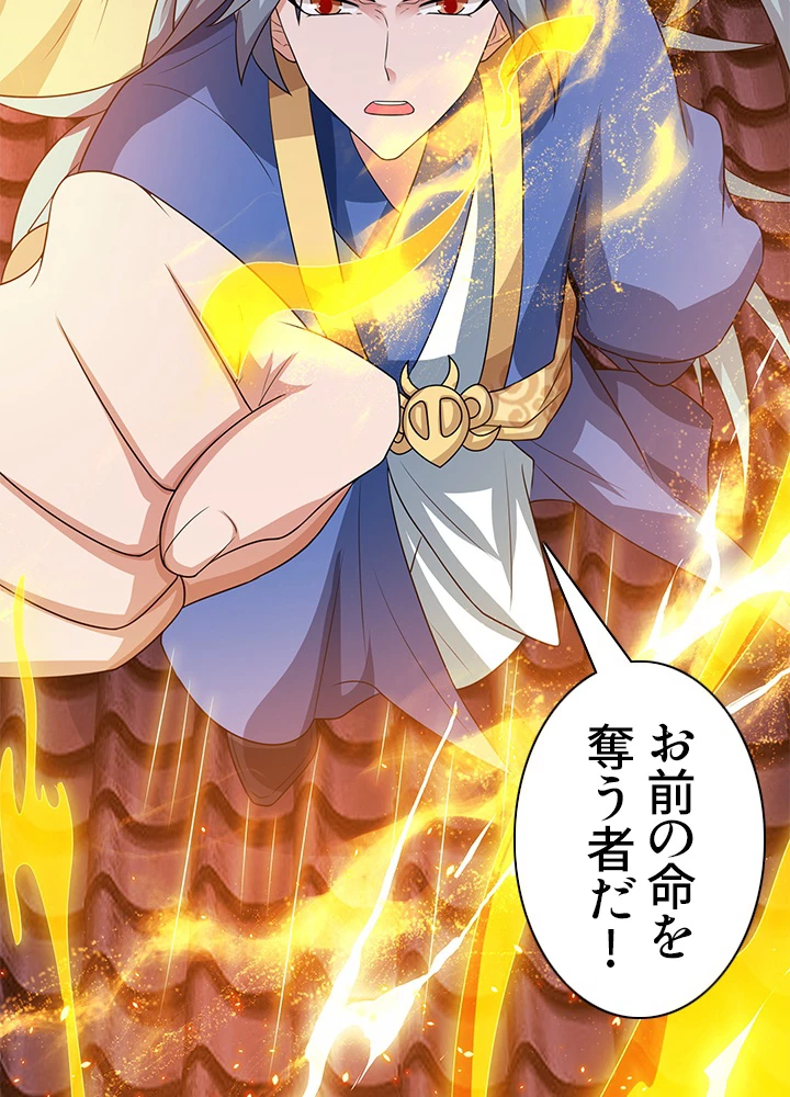 8万年ぶりに回帰する 68話 - 35