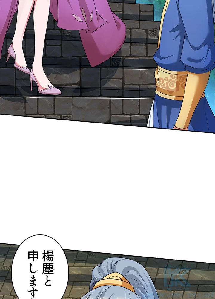 8万年ぶりに回帰する 70話 - 37