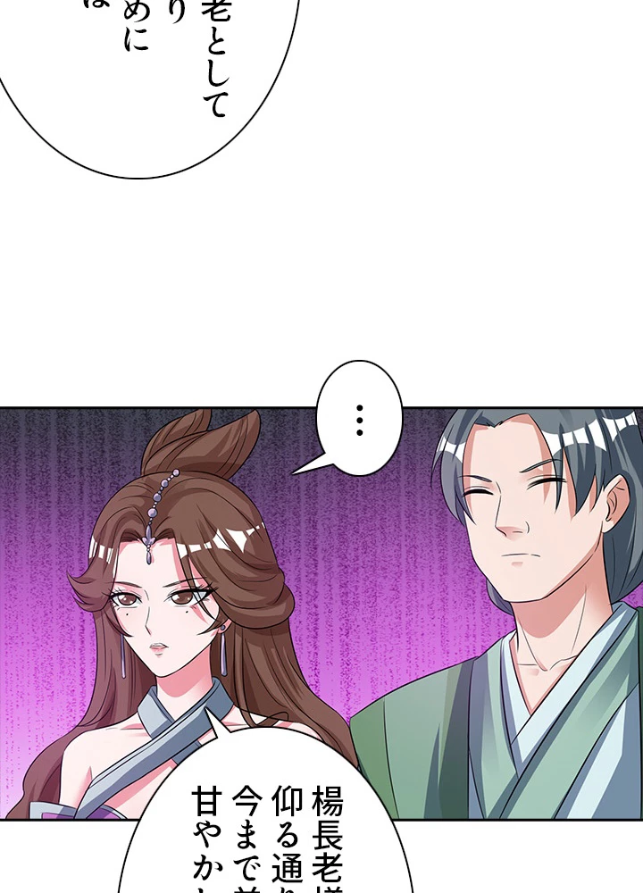 8万年ぶりに回帰する 74話 - 65