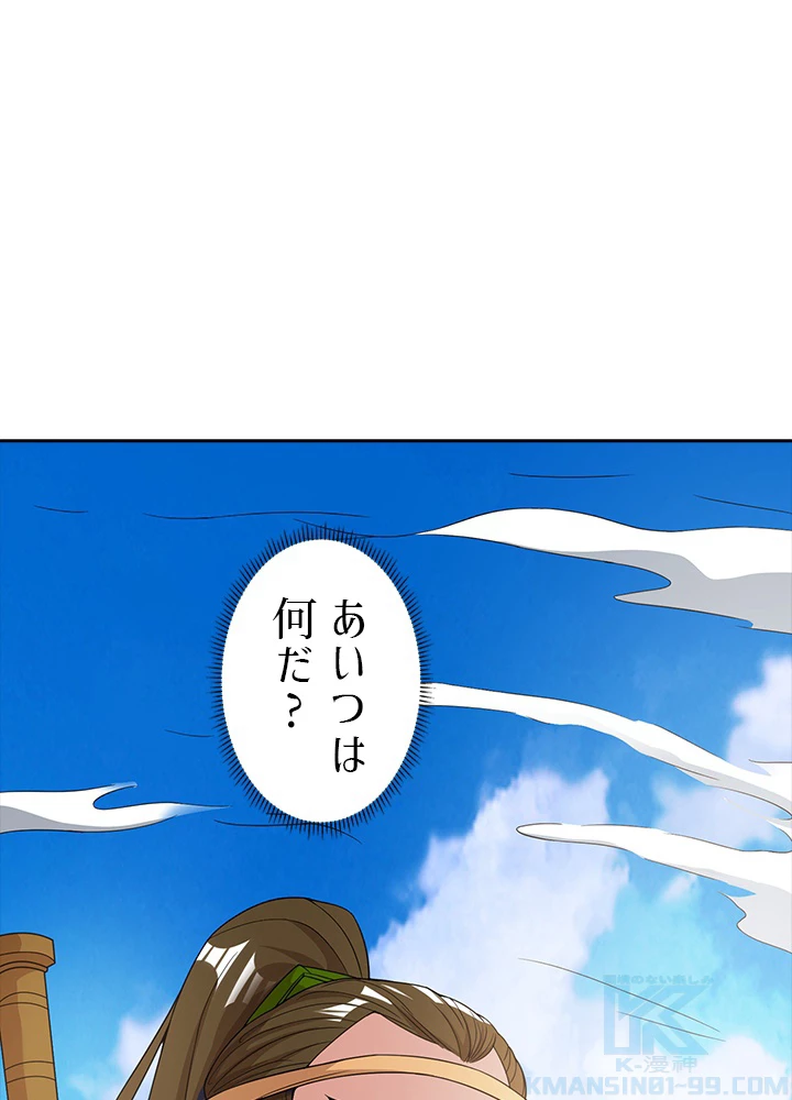 8万年ぶりに回帰する 68話 - 37