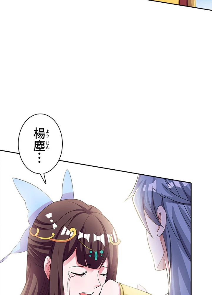 8万年ぶりに回帰する 67話 - 5
