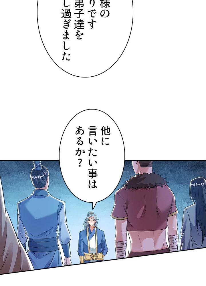 8万年ぶりに回帰する 74話 - 66