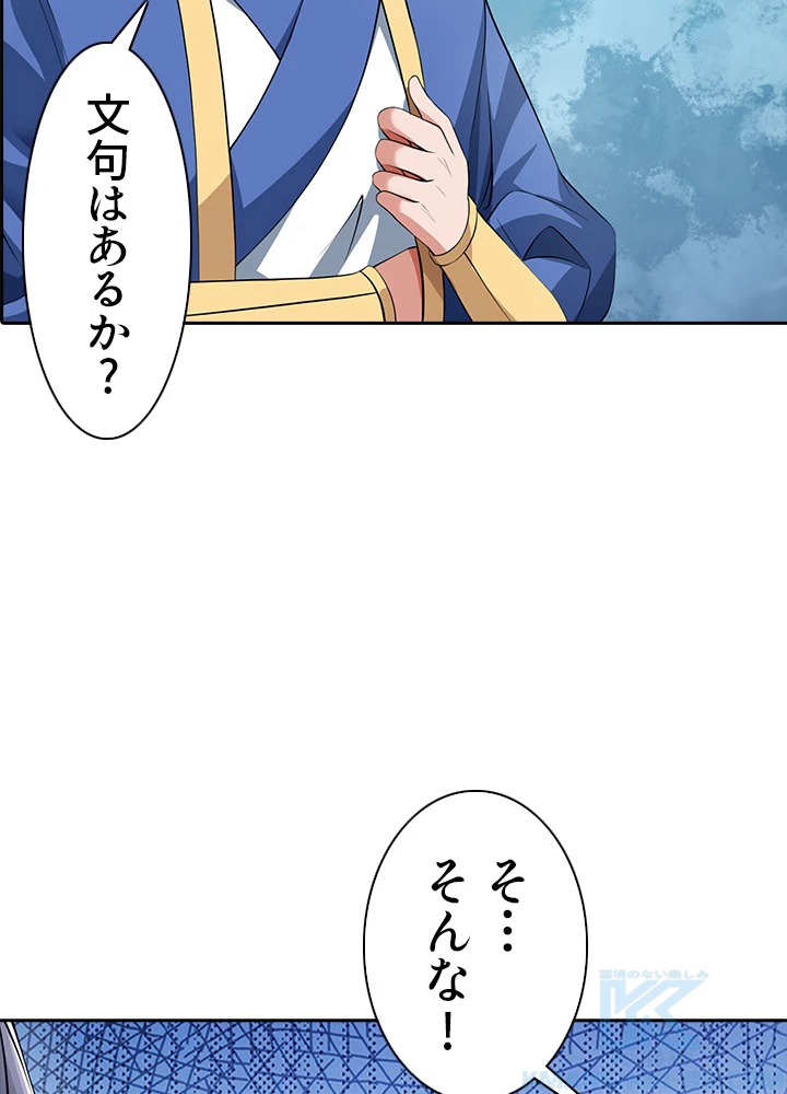 8万年ぶりに回帰する 73話 - 64