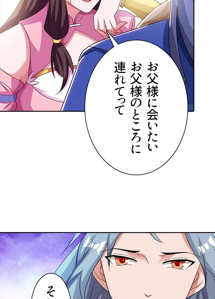8万年ぶりに回帰する 67話 - 6