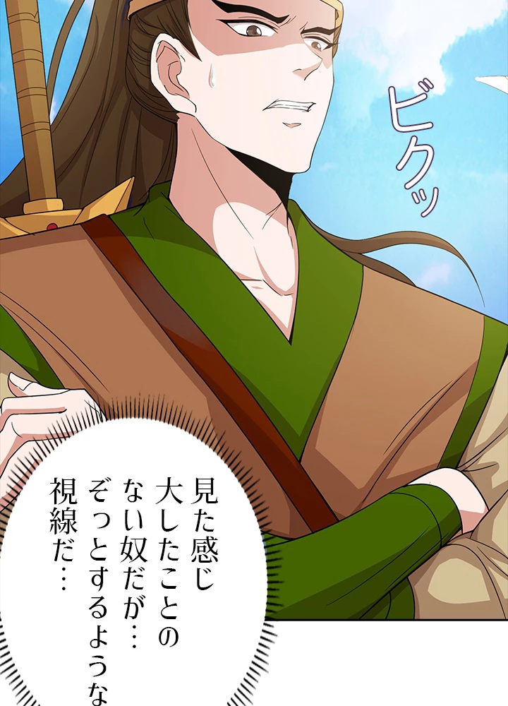 8万年ぶりに回帰する 68話 - 38