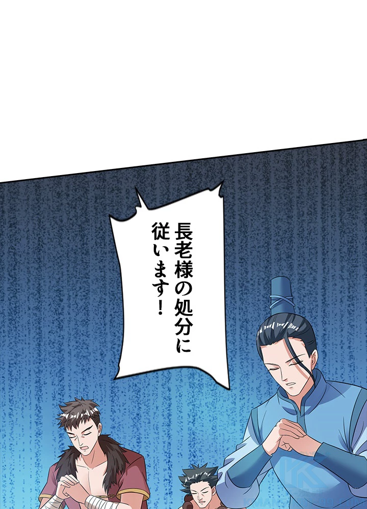 8万年ぶりに回帰する 74話 - 67