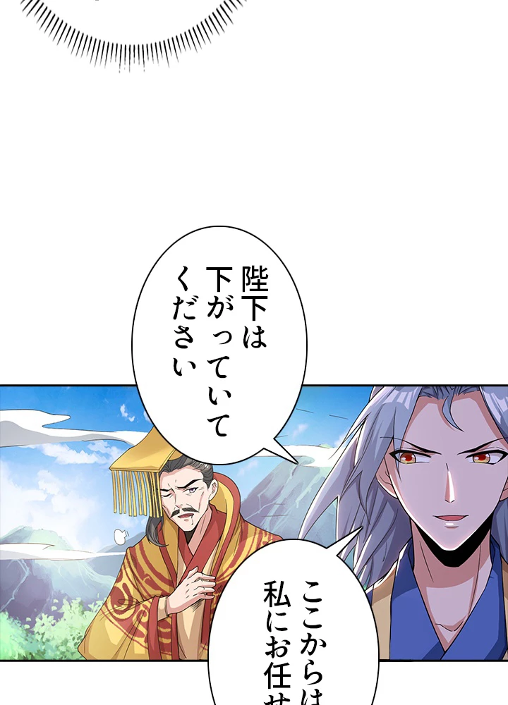 8万年ぶりに回帰する 68話 - 39