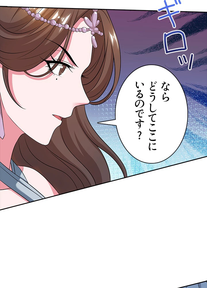 8万年ぶりに回帰する 70話 - 41