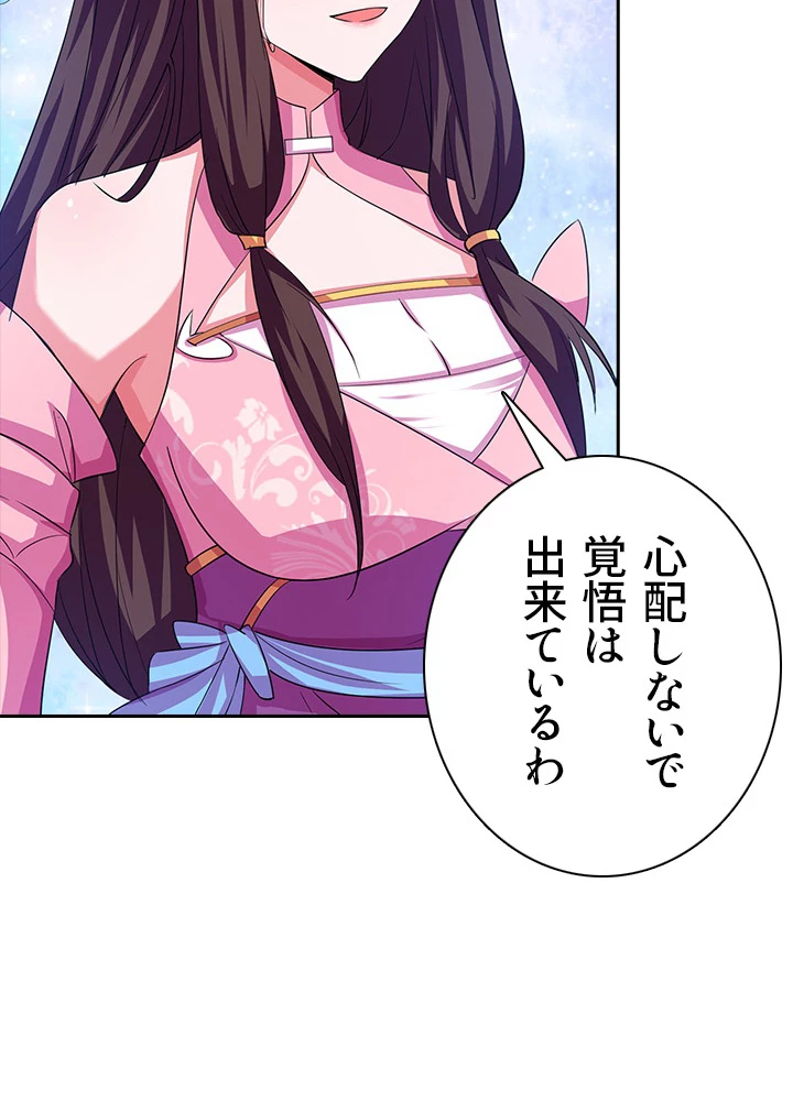 8万年ぶりに回帰する 67話 - 8