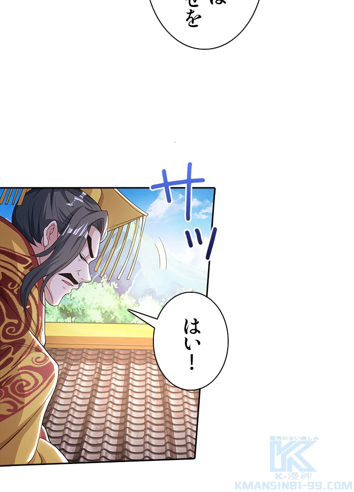 8万年ぶりに回帰する 68話 - 40