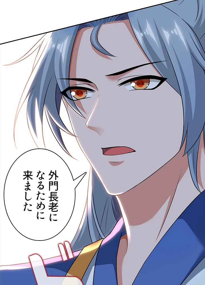 8万年ぶりに回帰する 70話 - 42