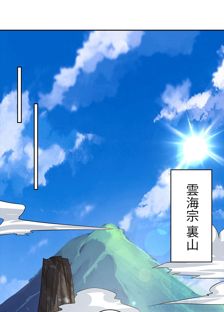 8万年ぶりに回帰する 74話 - 70