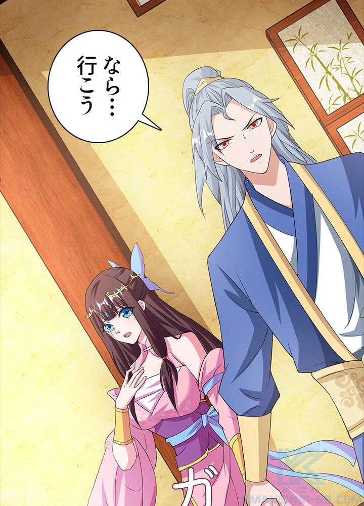 8万年ぶりに回帰する 67話 - 10