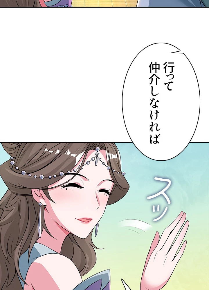 8万年ぶりに回帰する 73話 - 69