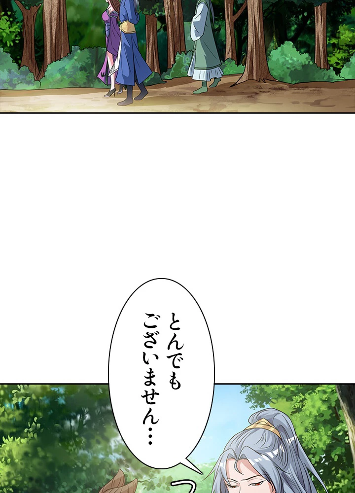 8万年ぶりに回帰する 74話 - 72