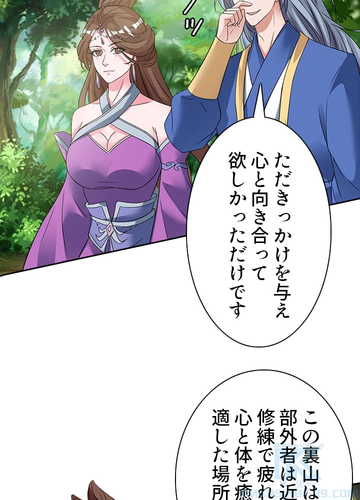 8万年ぶりに回帰する 74話 - 73