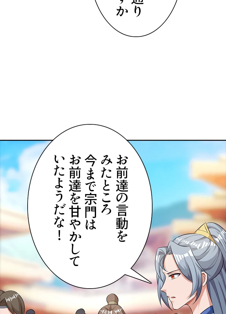 8万年ぶりに回帰する 73話 - 72