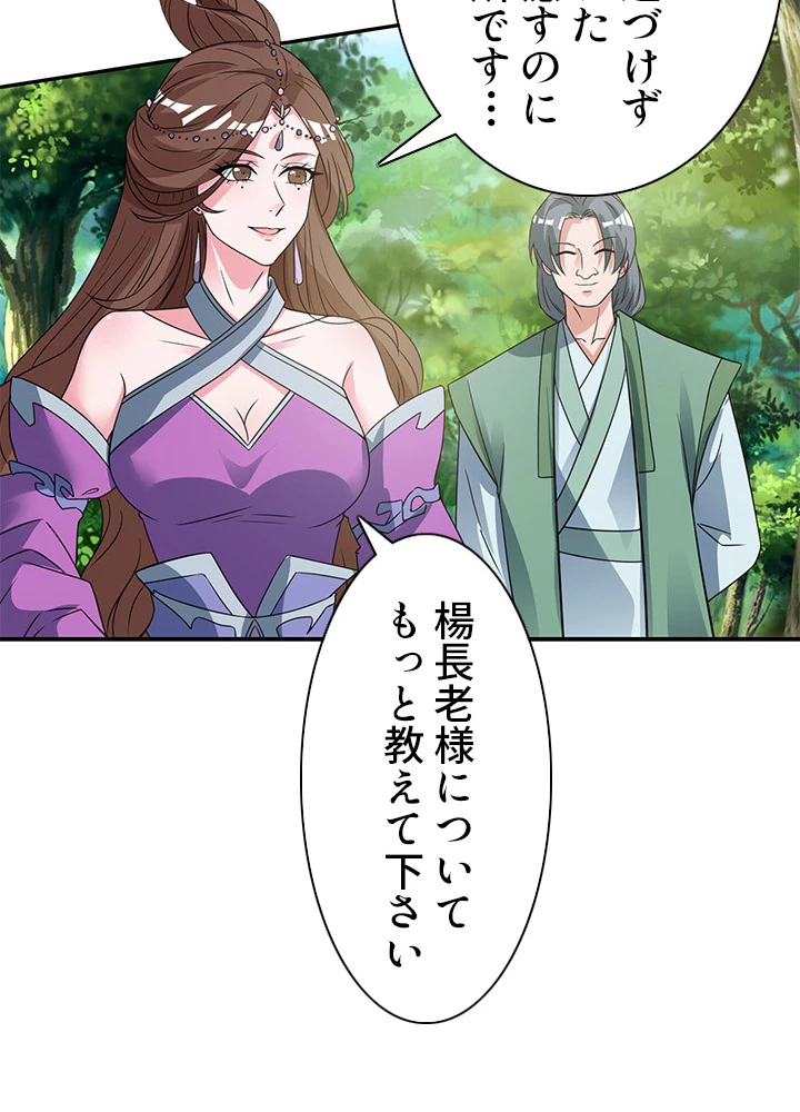 8万年ぶりに回帰する 74話 - 74