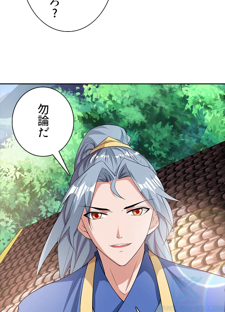 8万年ぶりに回帰する 68話 - 46