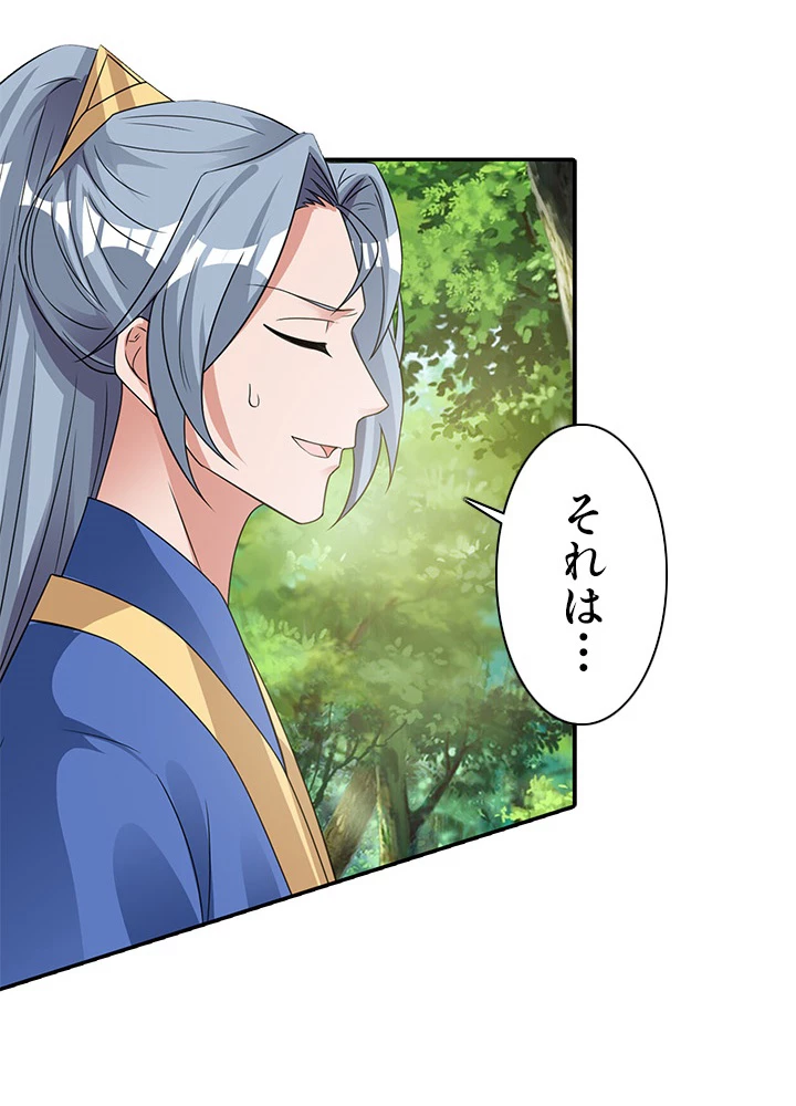 8万年ぶりに回帰する 74話 - 75