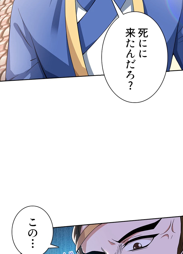 8万年ぶりに回帰する 68話 - 47