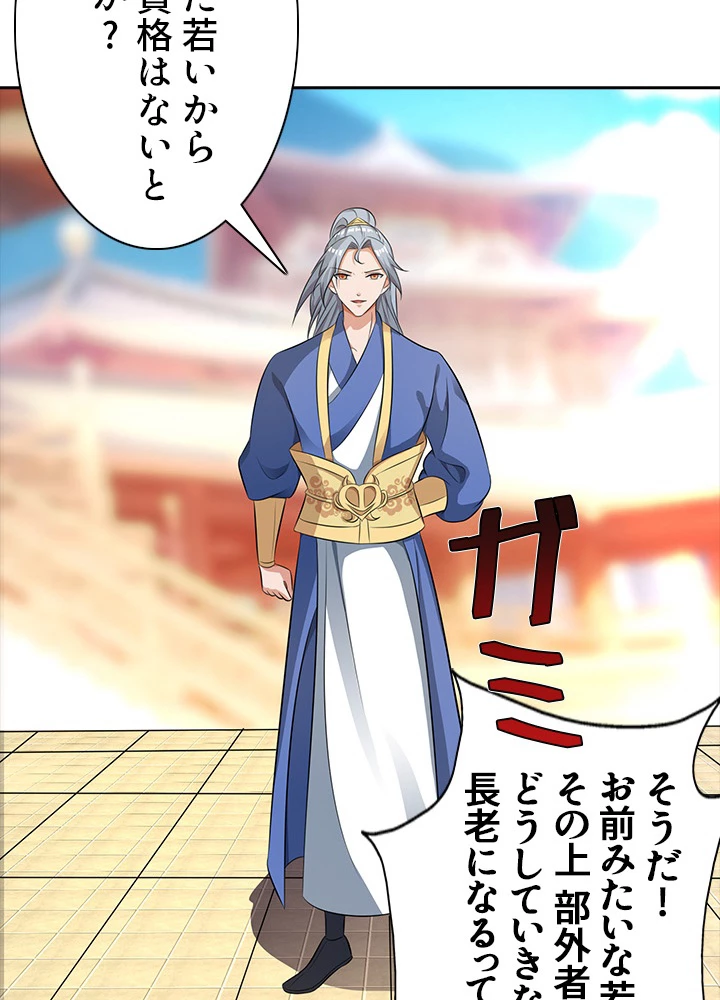 8万年ぶりに回帰する 73話 - 74