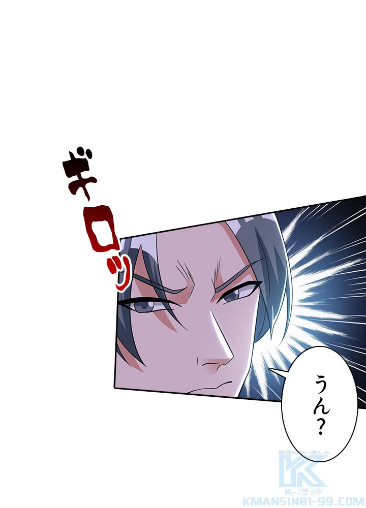 8万年ぶりに回帰する 74話 - 76