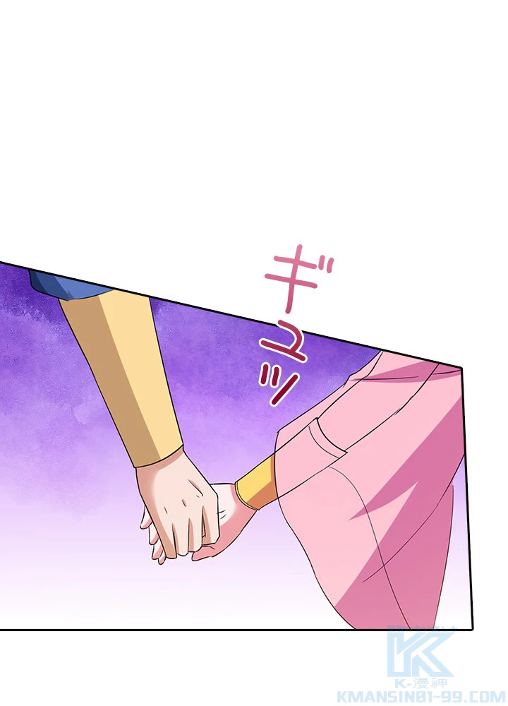 8万年ぶりに回帰する 67話 - 16
