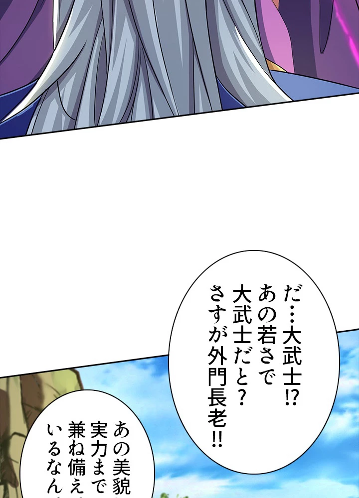 8万年ぶりに回帰する 70話 - 48