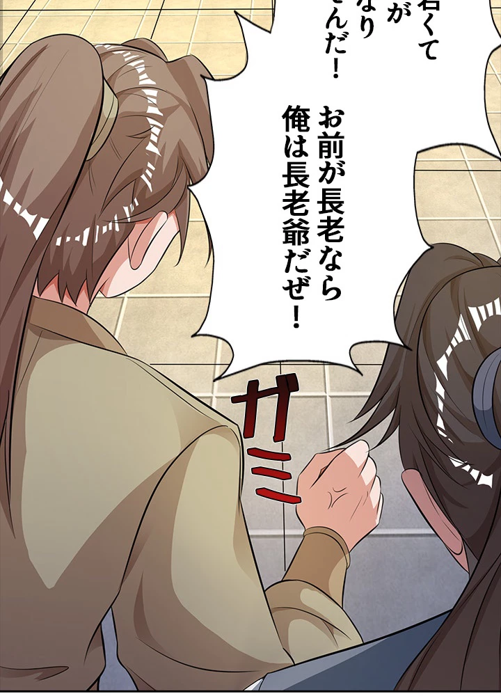 8万年ぶりに回帰する 73話 - 75