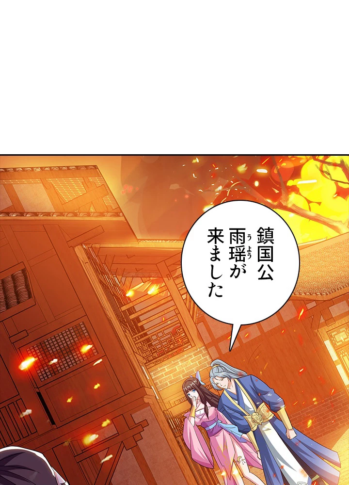 8万年ぶりに回帰する 67話 - 17